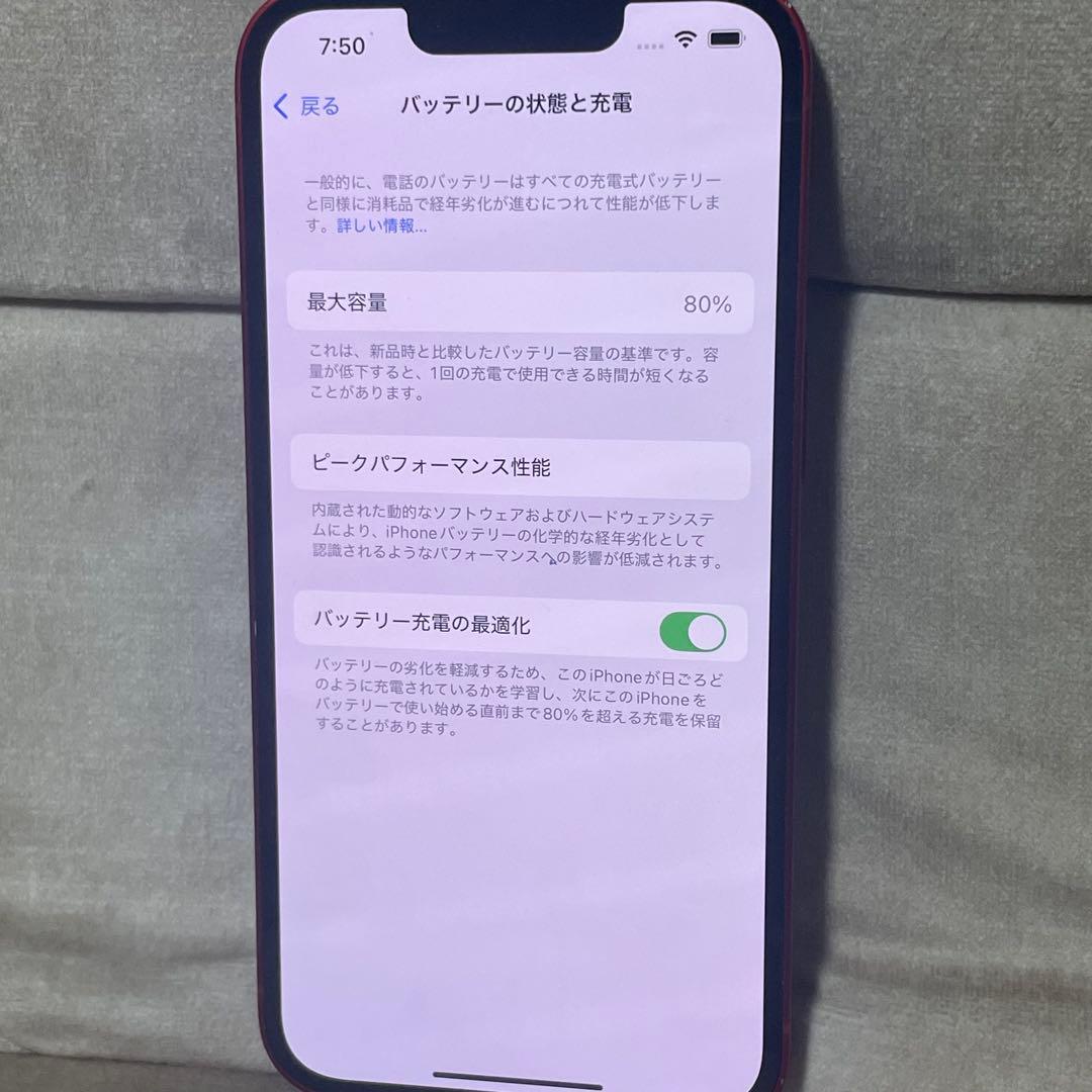 Apple iPhone 13 128GB レッド