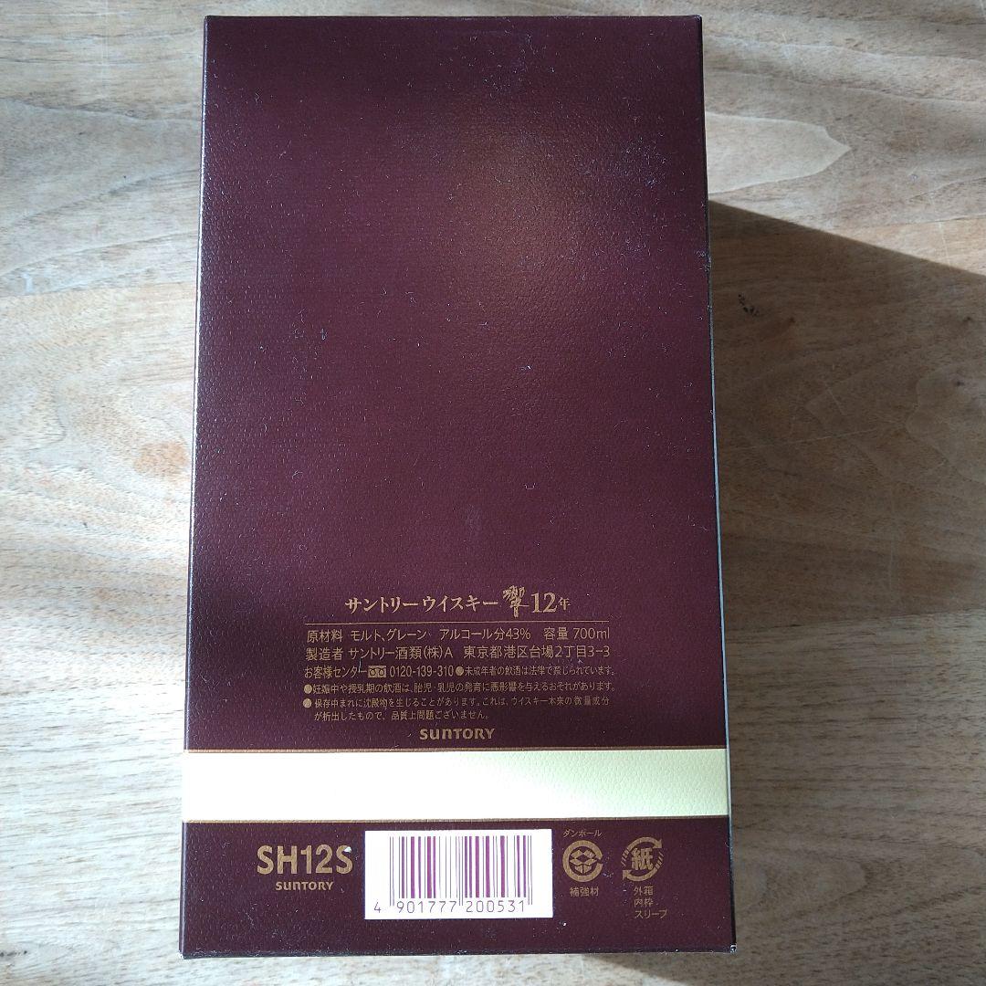 サントリー ウイスキー 響12年 700ml