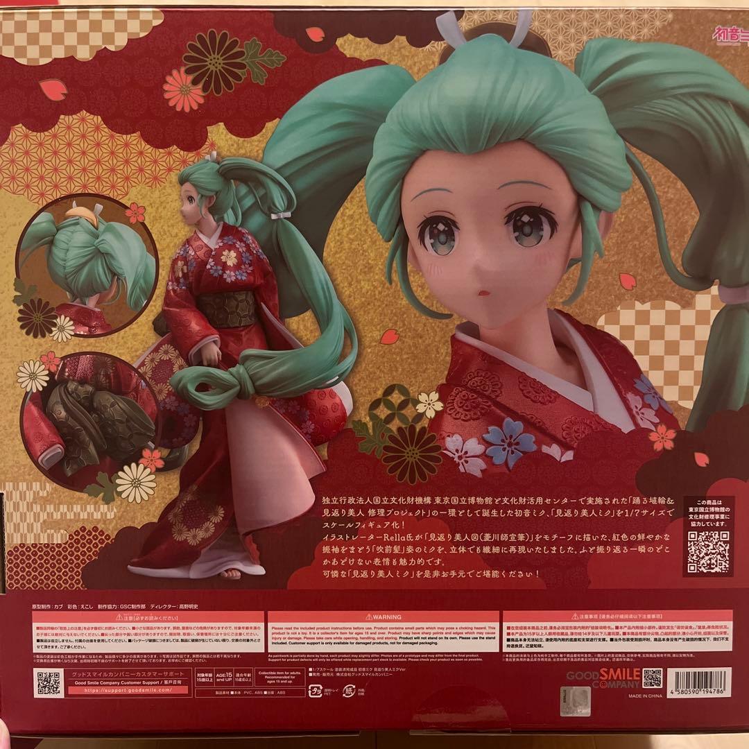 初音ミク　見返り美人ミクver