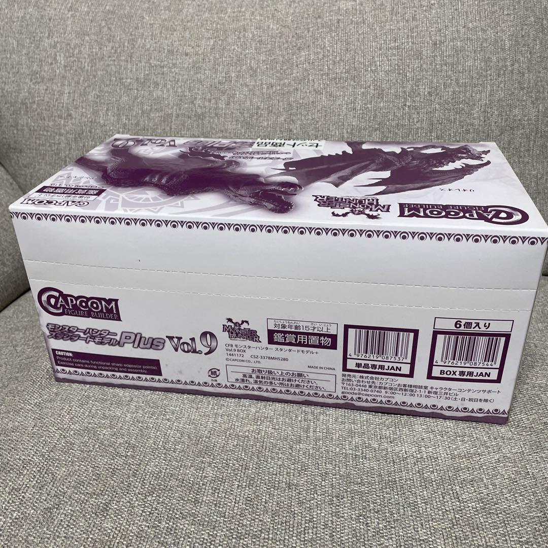 カプコンフィギュアビルダー　スタンダードモデルPlus モンハン　Vol.9
