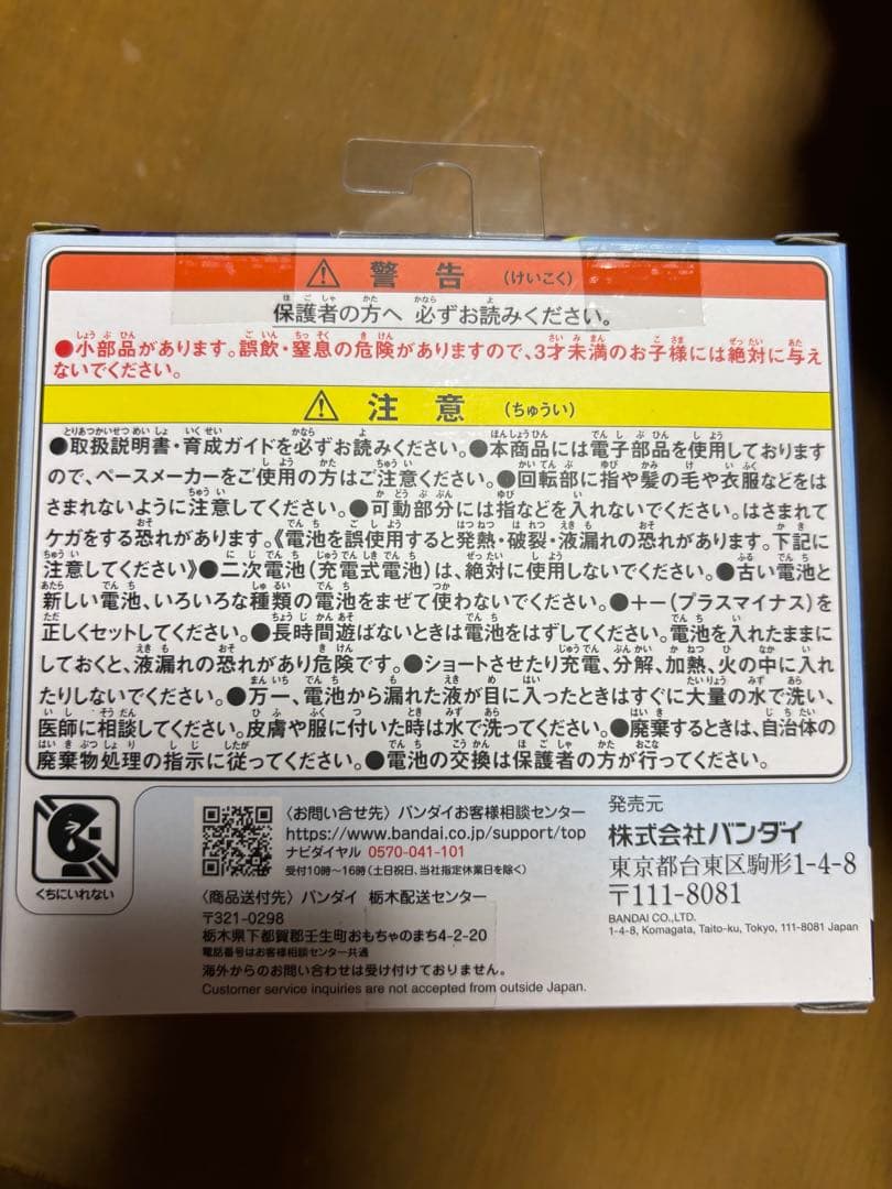 その他 Tamagotchi Paradise Blue Water