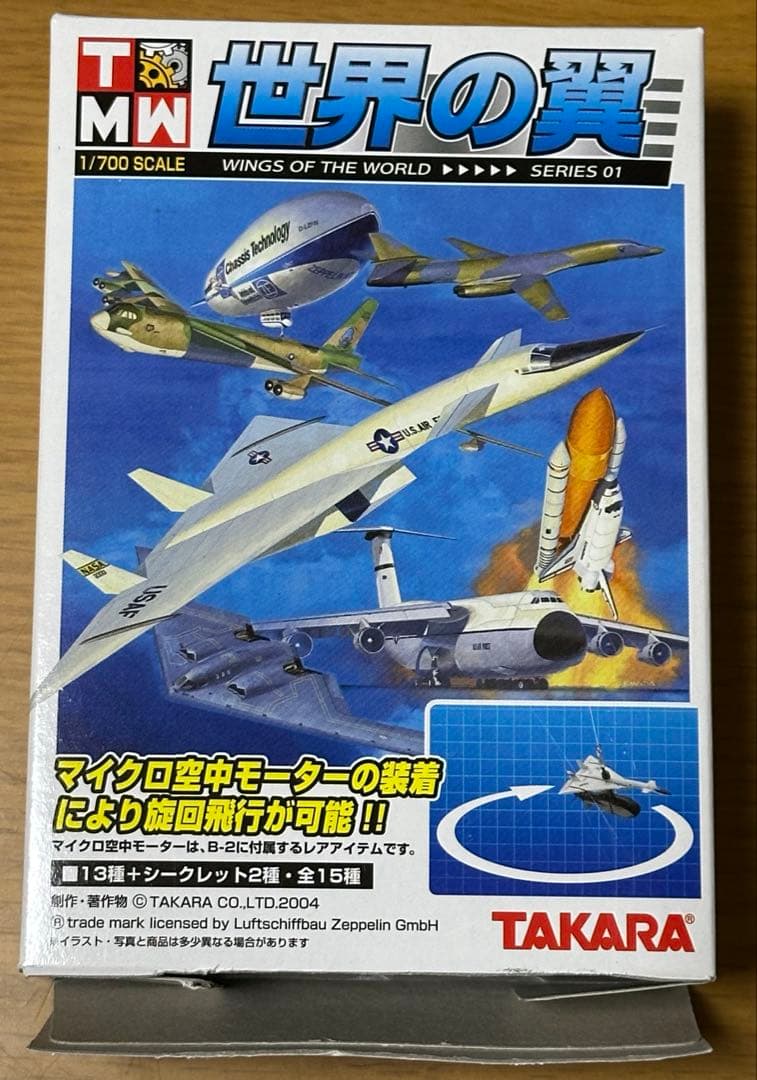 タカラ　世界の翼　シリーズ01 1/700SCALE BOXセット