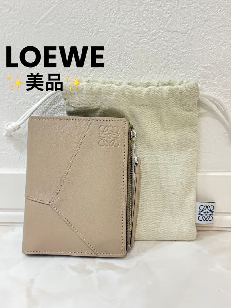 美品 LOEWE ロエベ パズル スリム コンパクト ウォレット 二つ折り財布