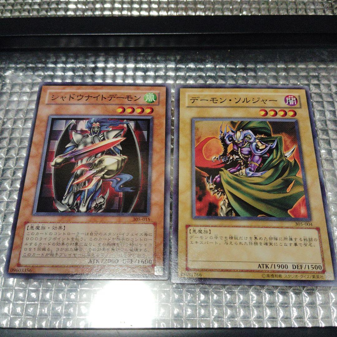 遊戯王　デーモンセット