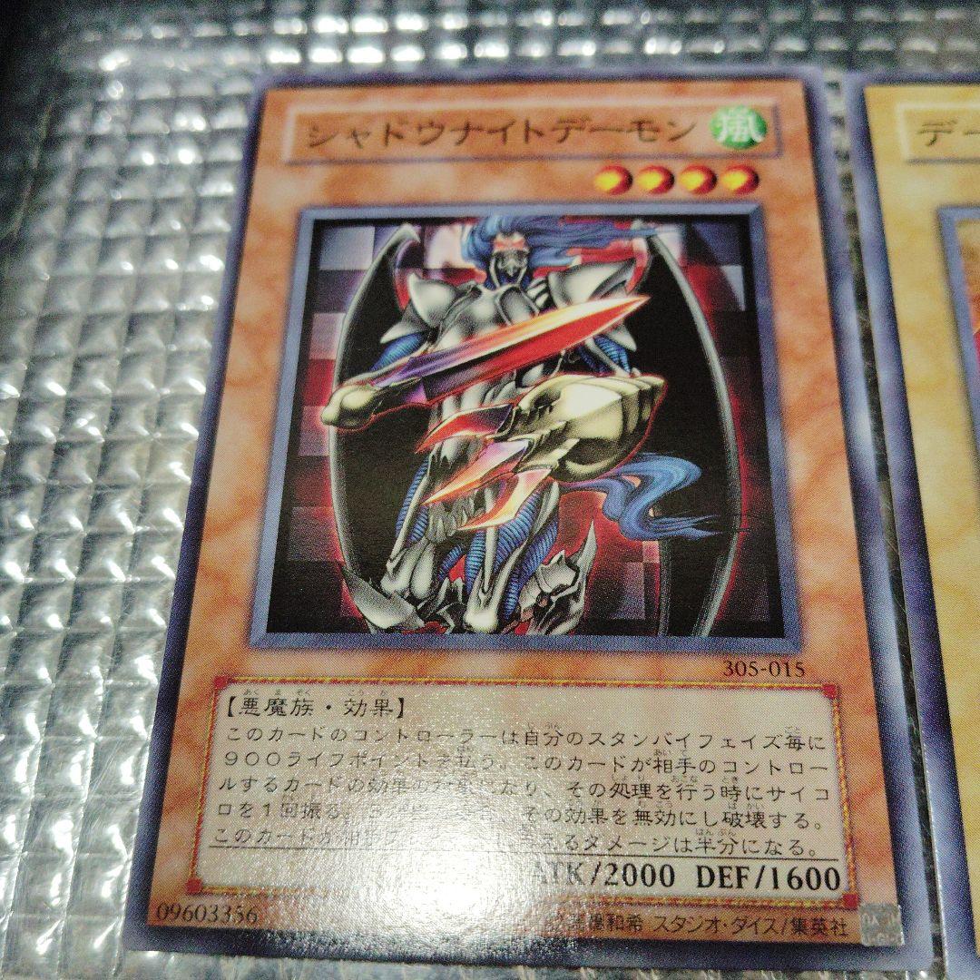 遊戯王　デーモンセット