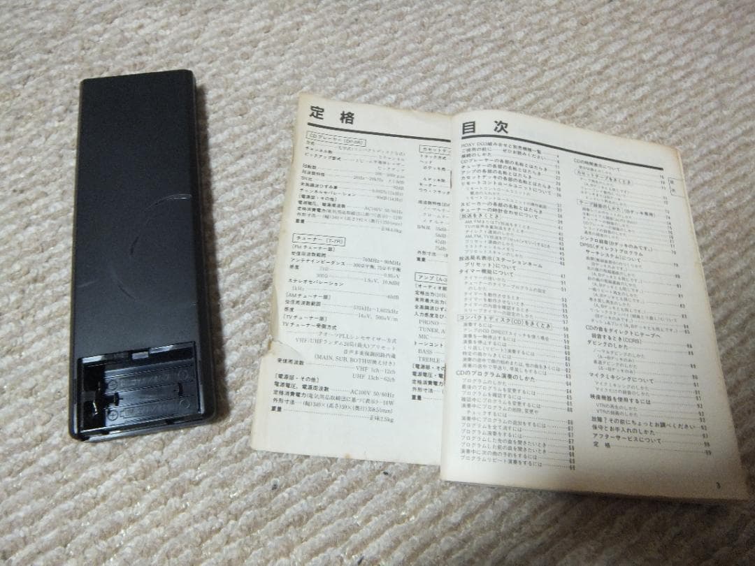 【引き取り限定】KENWOOD ROXY DG3　システムコンポ　中古