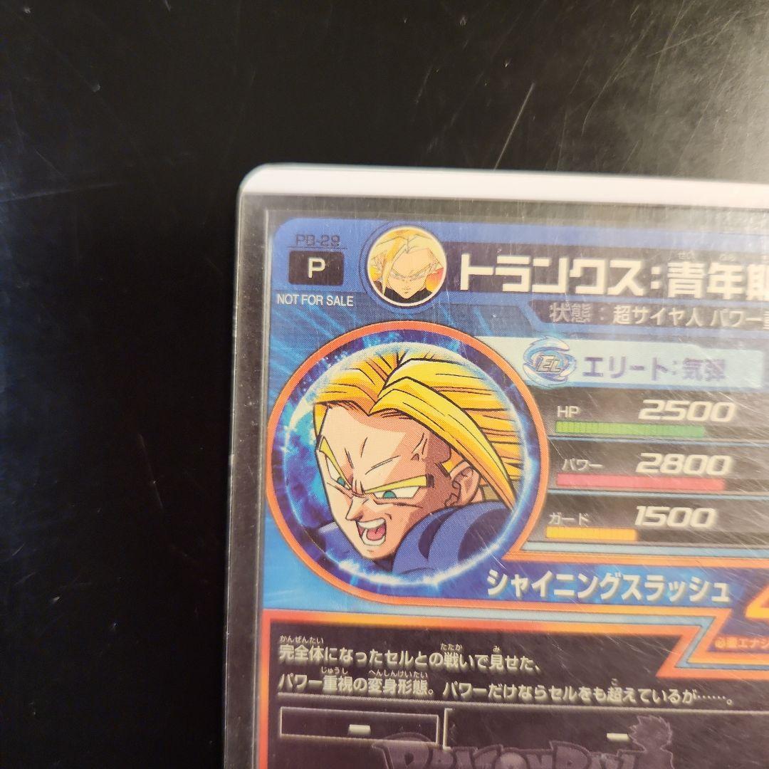 ☆ 美品 旧弾 トランクス・青年期 P PB-29 ドラゴンボールヒーローズ ☆
