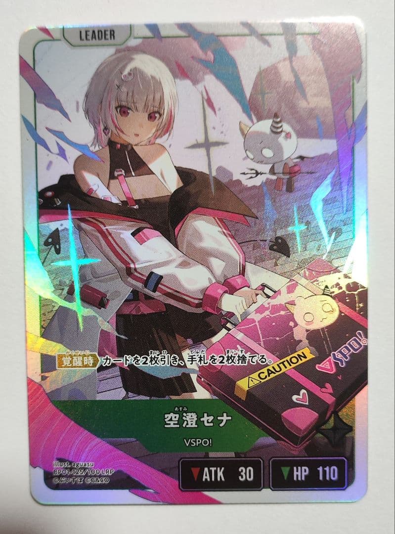 Xross Starsクロスタ 空澄セナ LRP