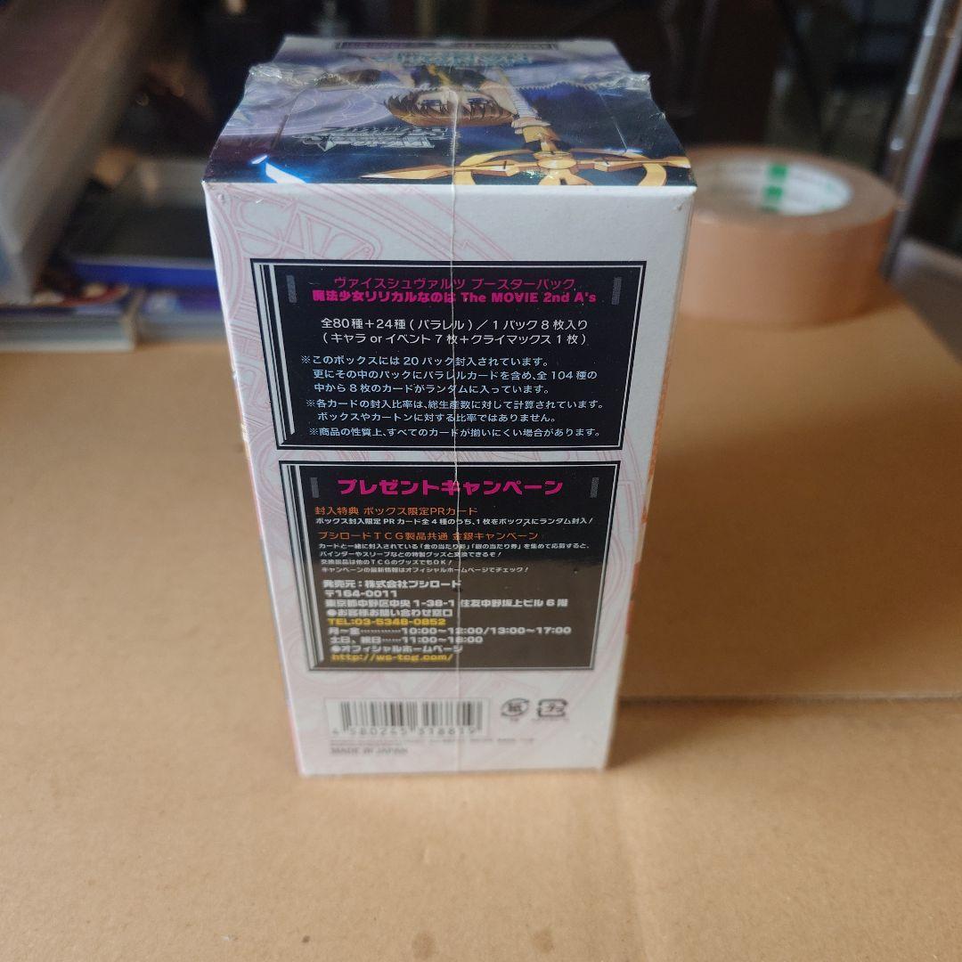 ヴァイスシュヴァルツ 魔法少女リリカルなのは box シュリンク