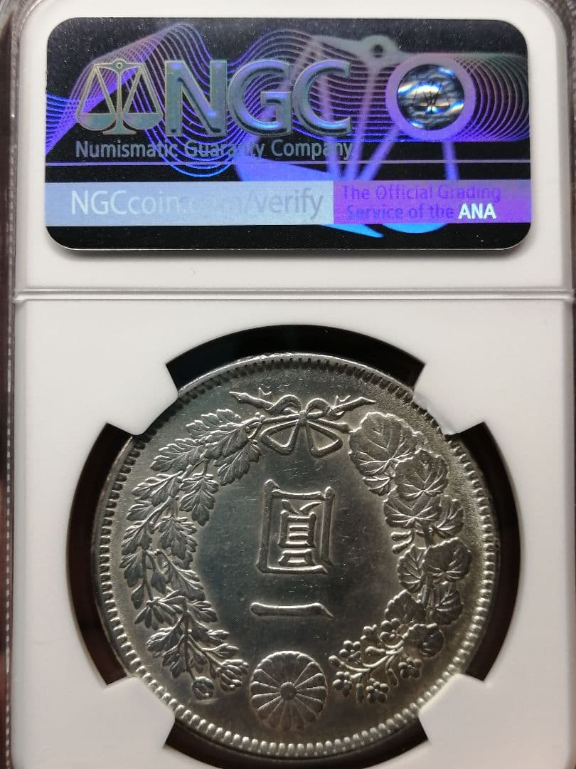 ★PCGS 【 MS61 】一圓銀貨　未使用『 超ハイグレード』かなりきれいです