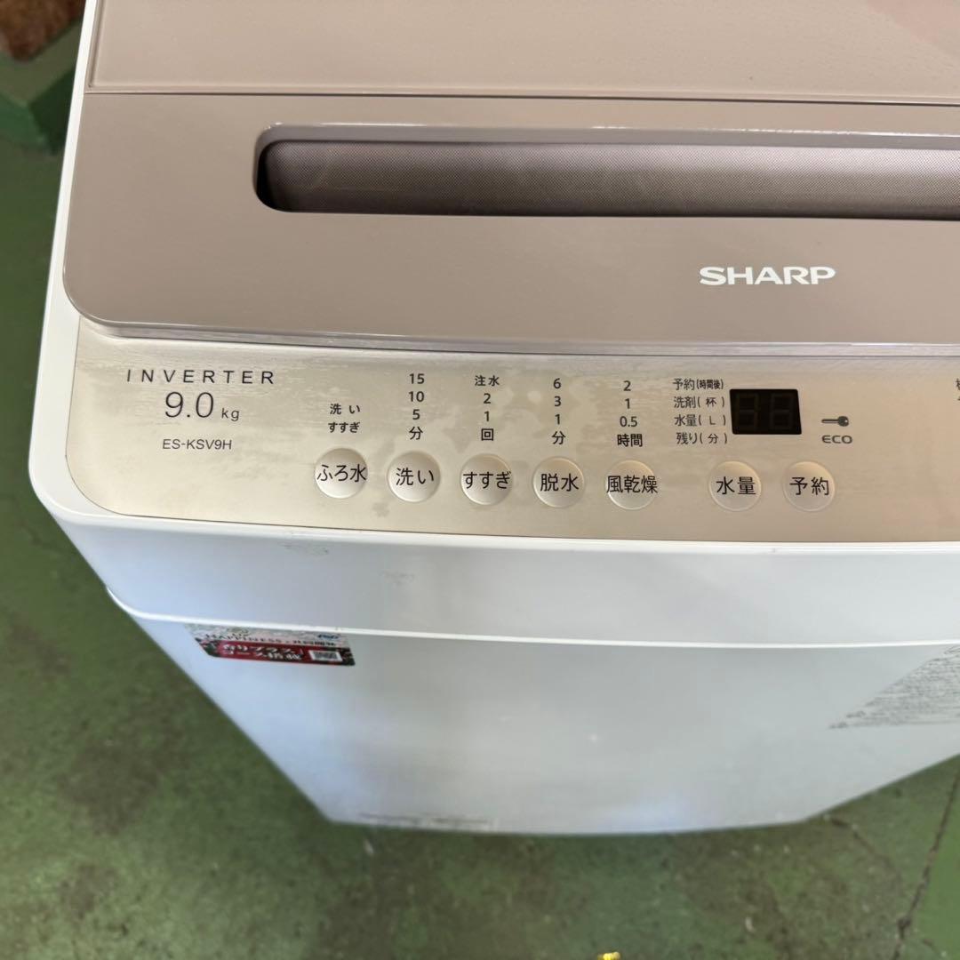 374 SHARP 家庭向　最新モデル　洗濯機　9キロ　極美品　インバーター搭載