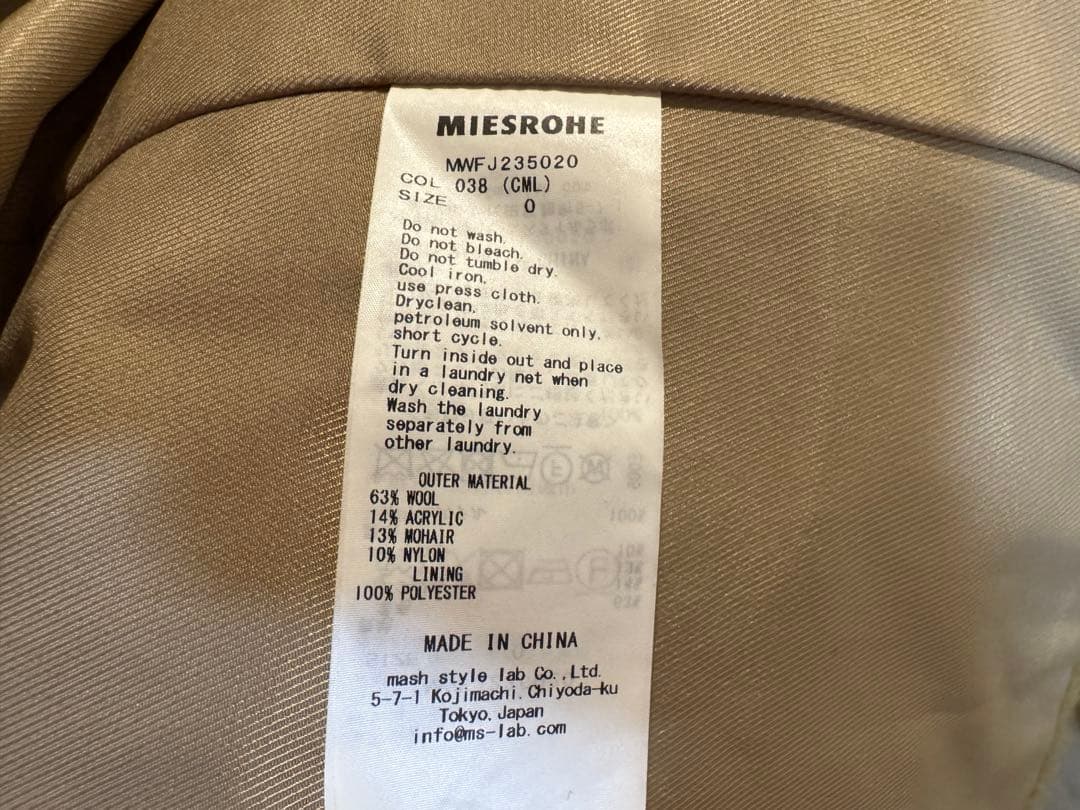 ミースロエ　シャギーダブルブレストジャケット　キャメル　サイズ0