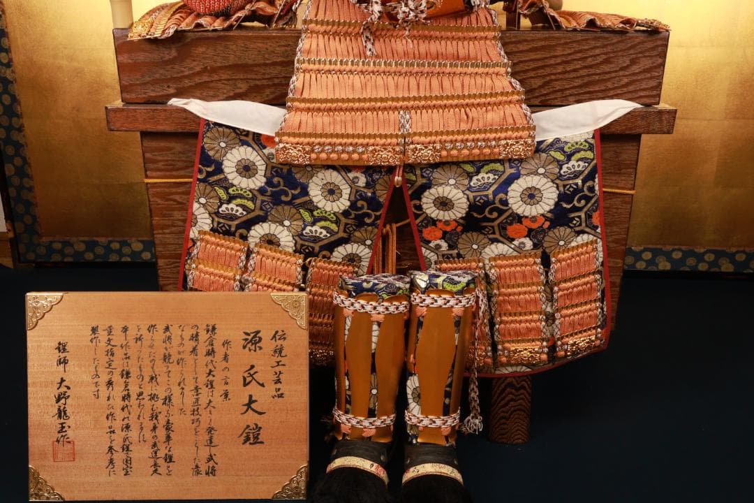 鎧師　大野龍玉作　伝統工芸品　源氏大鎧　着用鎧　節句　五月 BJ169