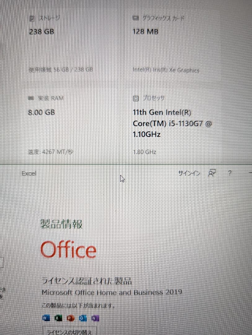 11世代 Core i5 1130G7 SSD 256GB 2022年製