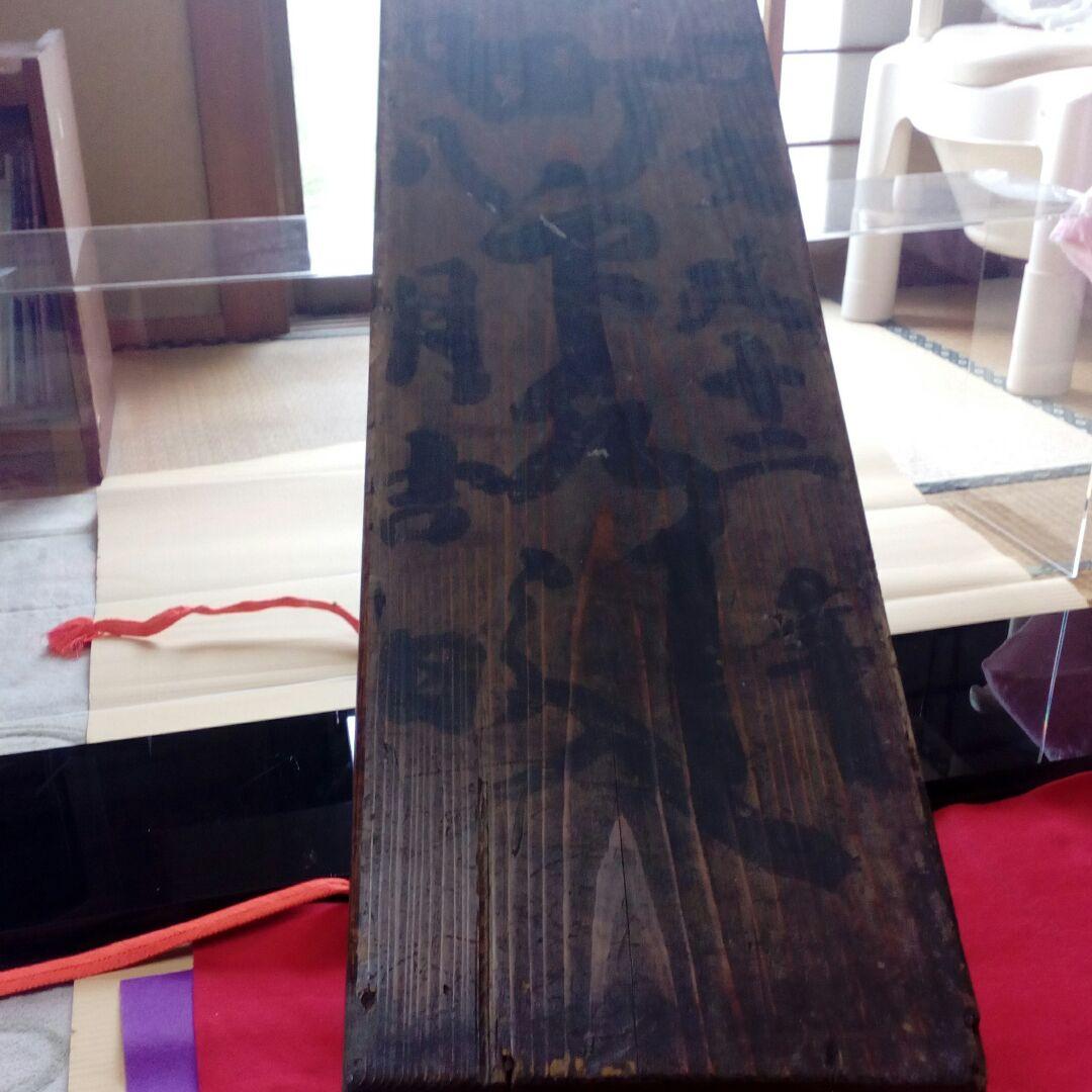 江戸時代稀少１８２９年豪商旧家蔵出大型サイズ時代木製箱アクリルケース入当時物