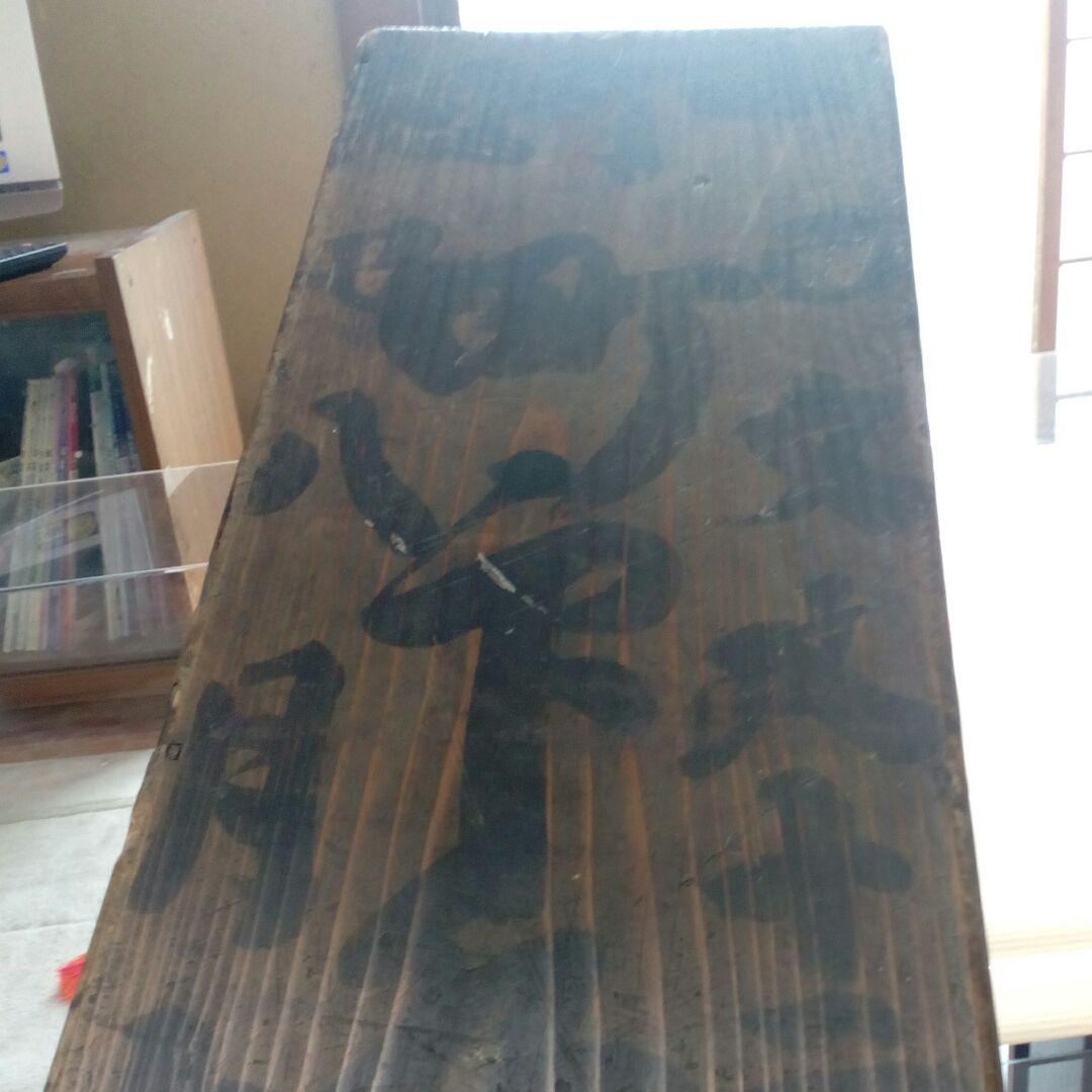 江戸時代稀少１８２９年豪商旧家蔵出大型サイズ時代木製箱アクリルケース入当時物