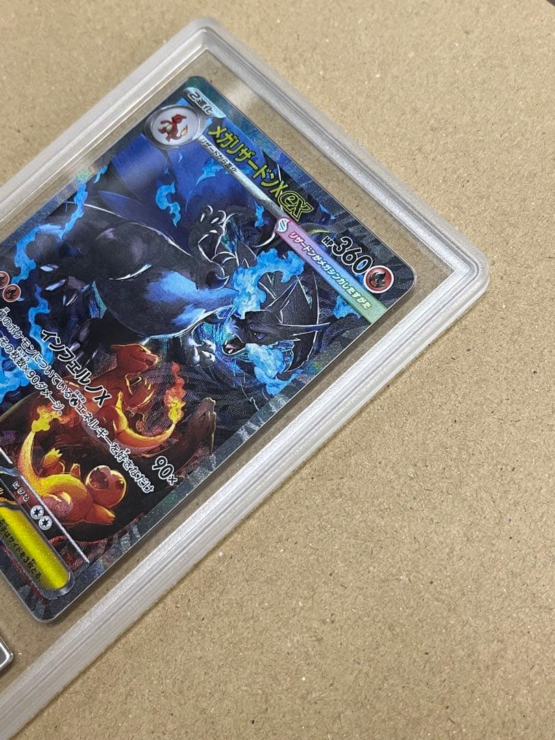 【Gemix10 Gold】ポケモンカード メガリザードン X ex sar