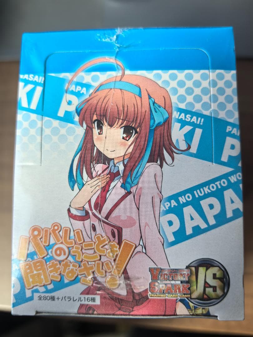 【超希少 未開封】ヴィクトリースパーク パパのいうことを聞きなさい BOX