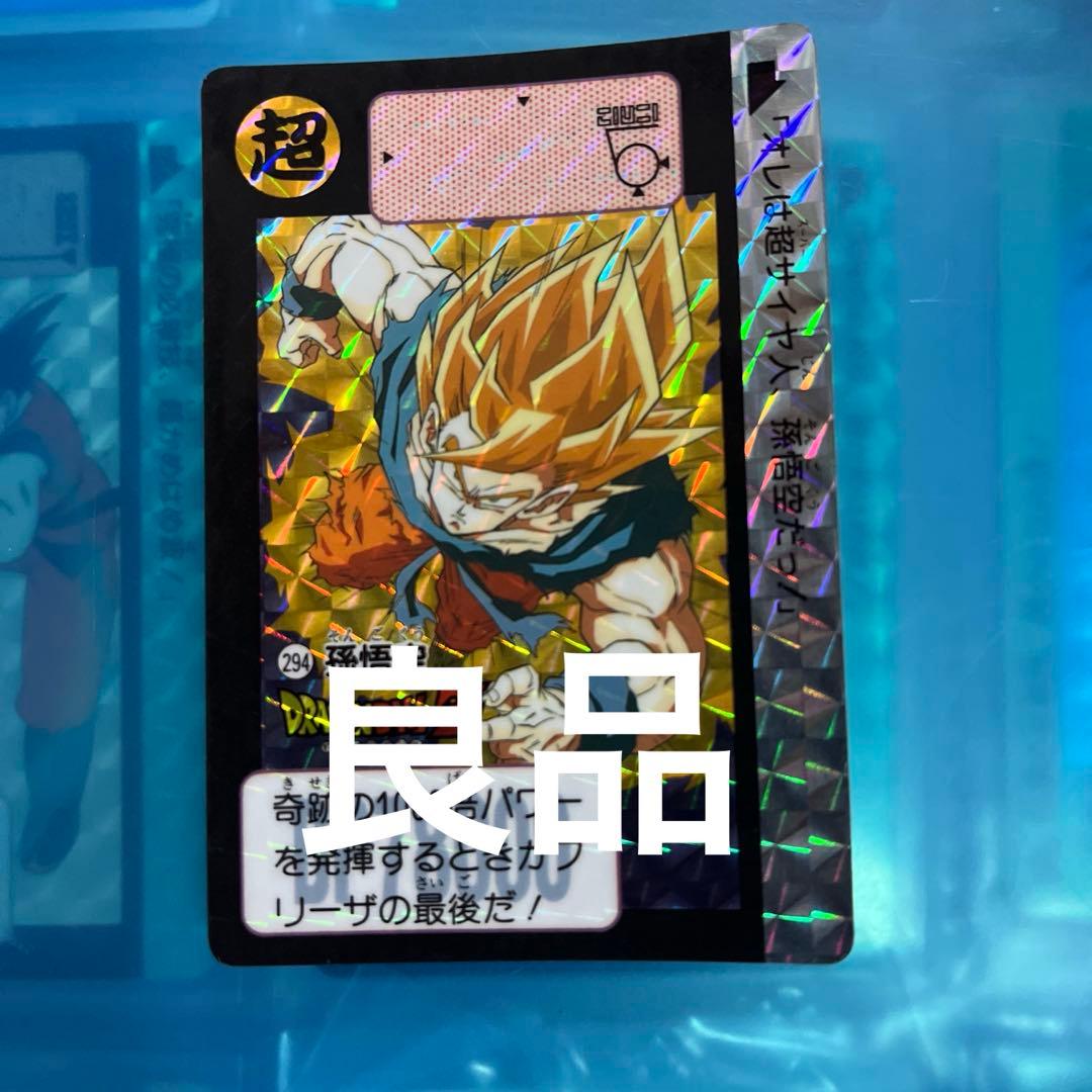 良品　ドラゴンボール　カードダス 294 良品