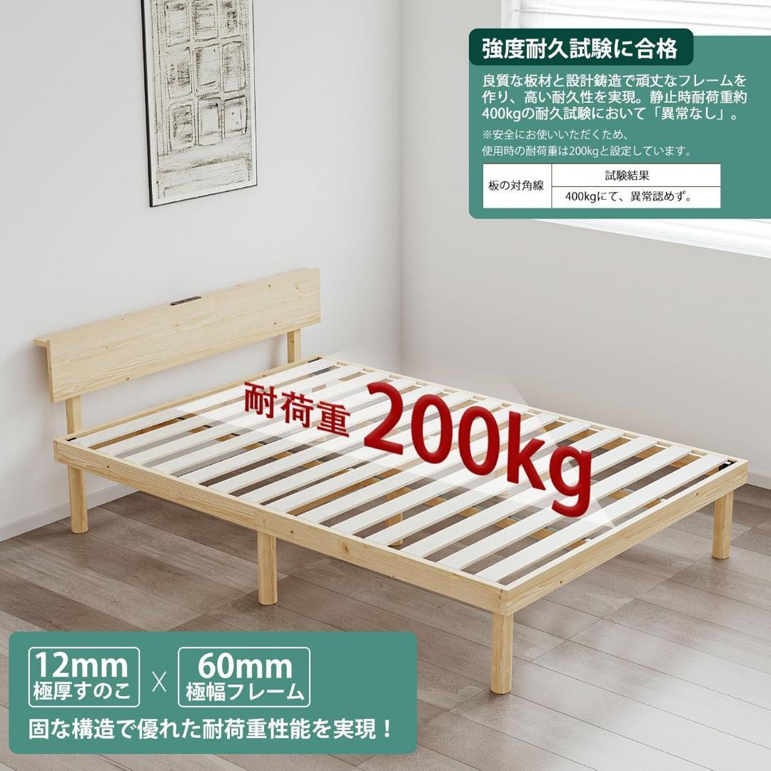 ベッド ベッドフレーム シングル 宮棚 2口コンセント