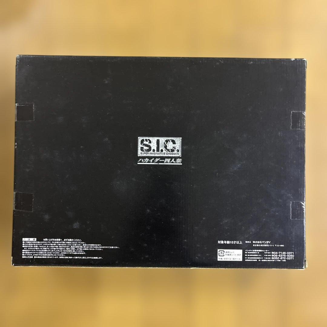 S.I.C. ハカイダー四人衆キカイダー01 東映ヒーローネット限定