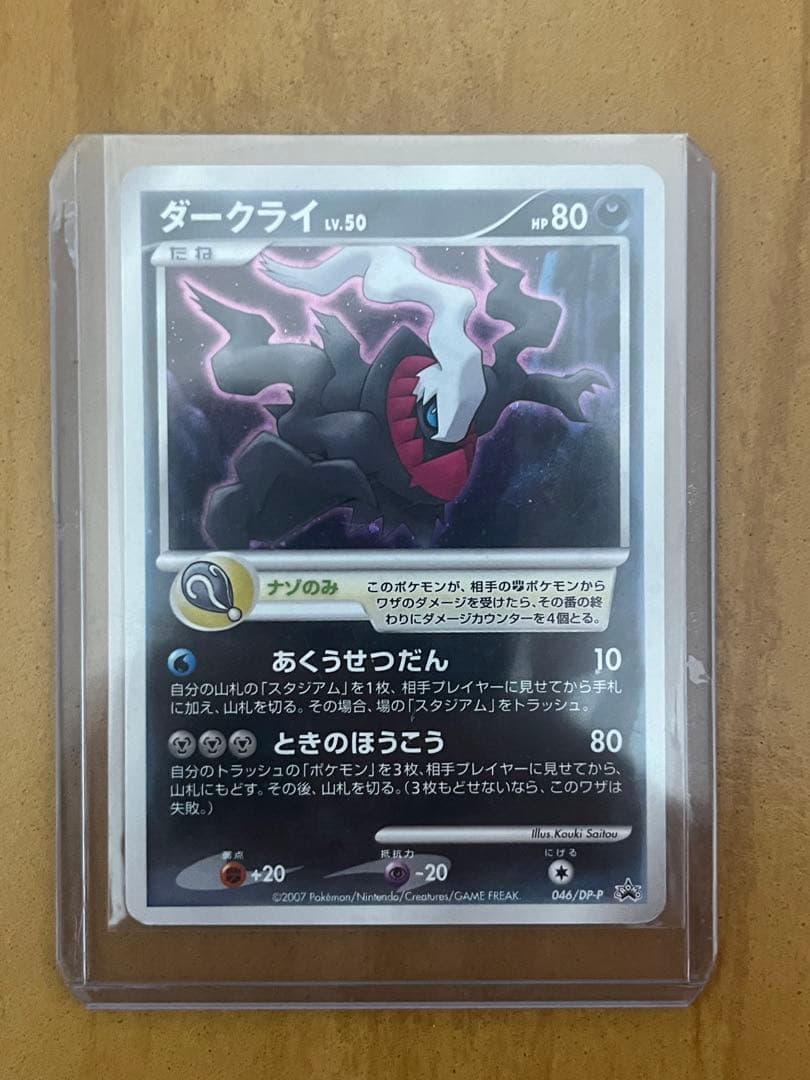 ポケモンカードゲーム DP映画10周年記念 プレミアムシート　ポケカ