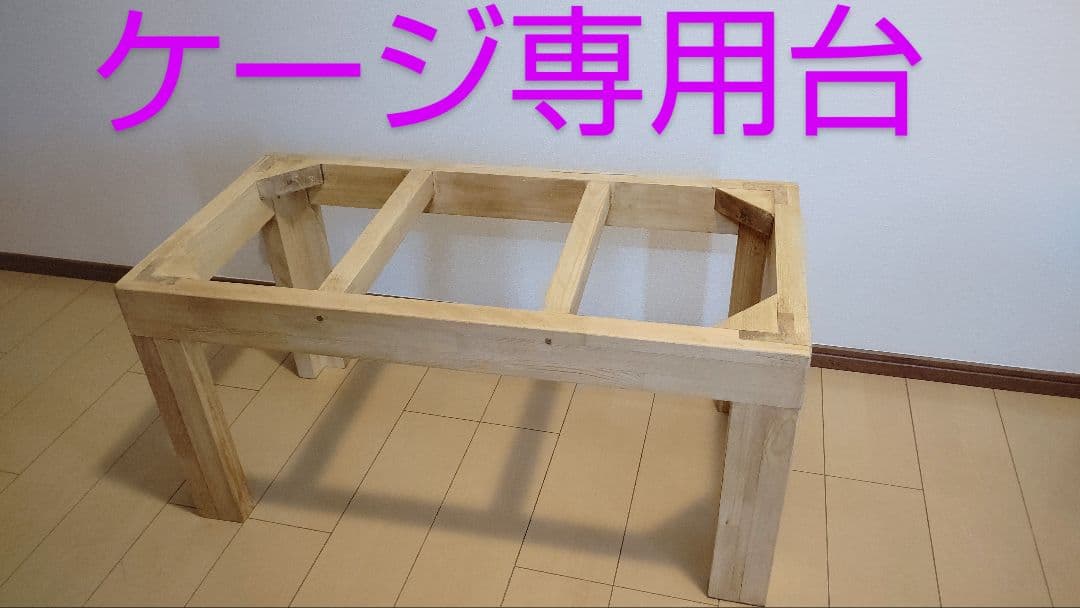 赤松集成材18ミリ幅90縦45奥行45木材オイル仕上げ！