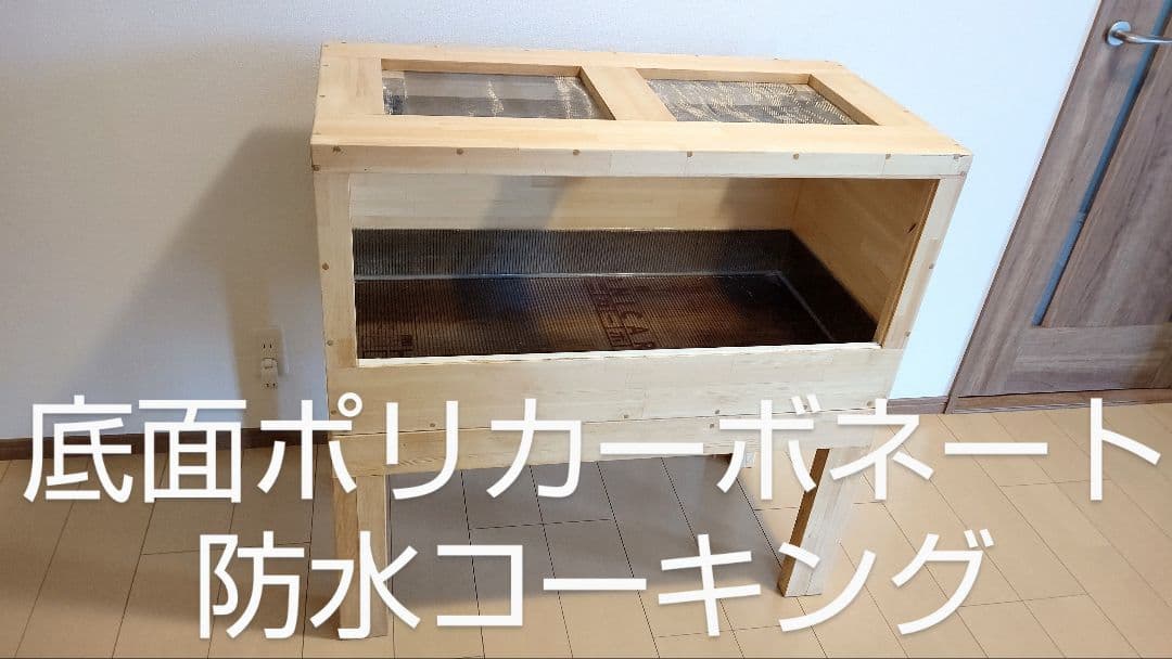 赤松集成材18ミリ幅90縦45奥行45木材オイル仕上げ！