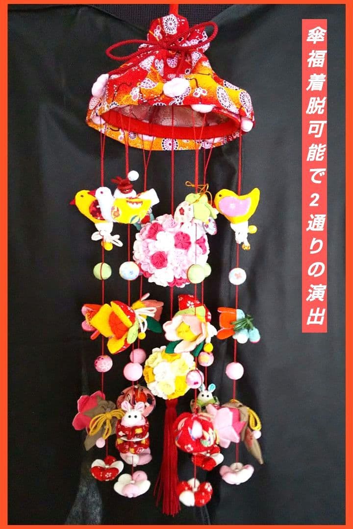 ひな祭り ももの節句 吊るし雛　つるし雛 下げ飾り その3