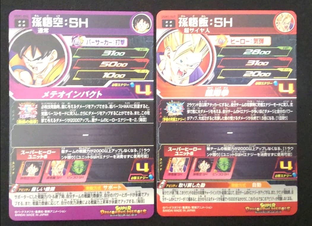 UGM1 まとめ売り