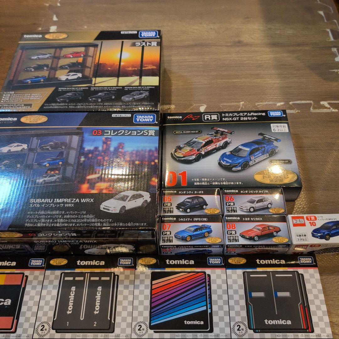 【最安値】トミカくじ ほぼコンプリート(02 04 09は無し) メルカリ便発送
