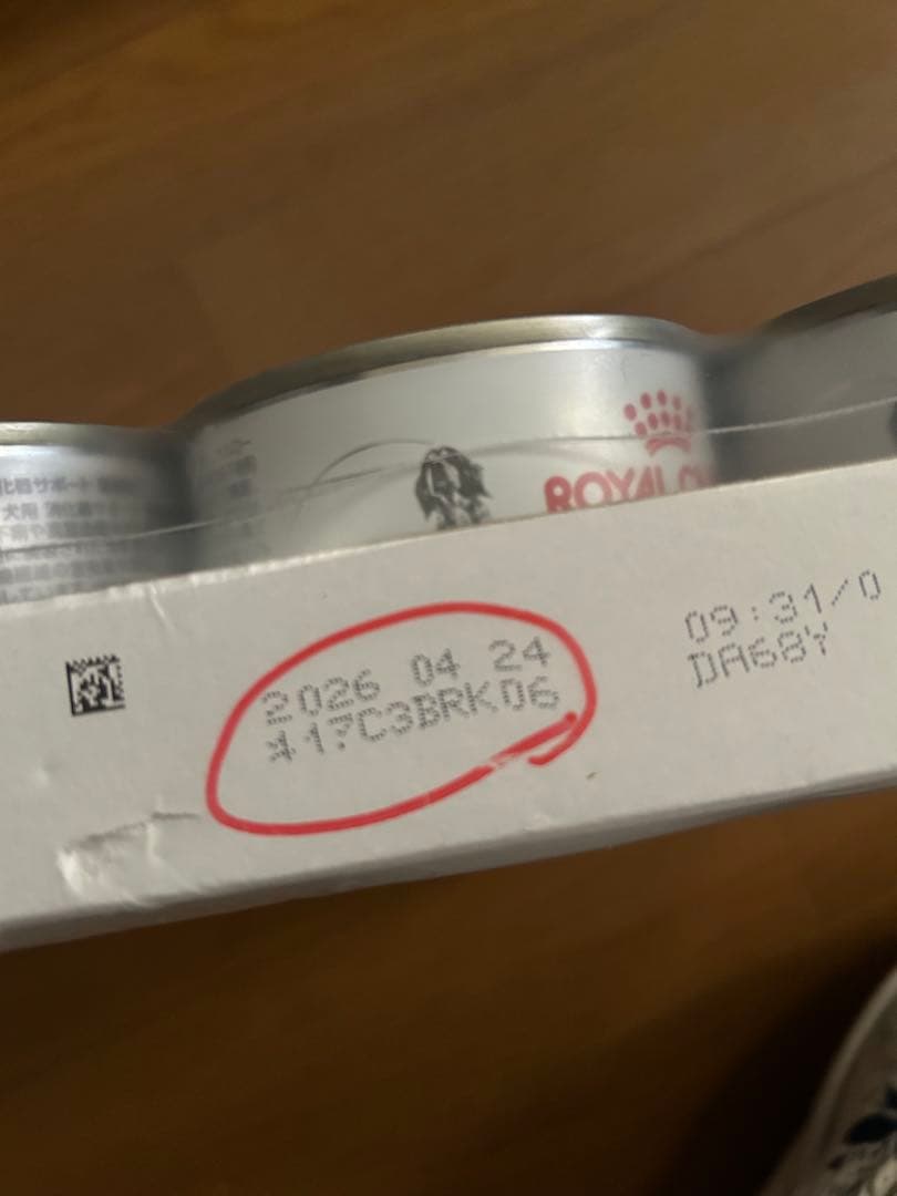 ロイヤルカナン 消化器サポート低脂肪200g 24缶