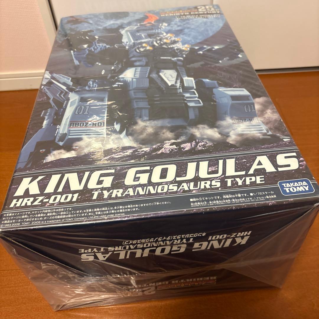 【未開封】キングゴジュラス HRZ-001 TYRANNOSAURS TYPE