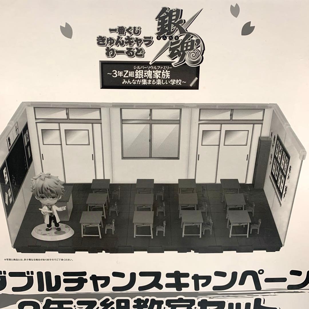 ＡＩ☆ 銀魂　3年Z組　銀八先生　ちびきゅんキャラ＆ステージセット