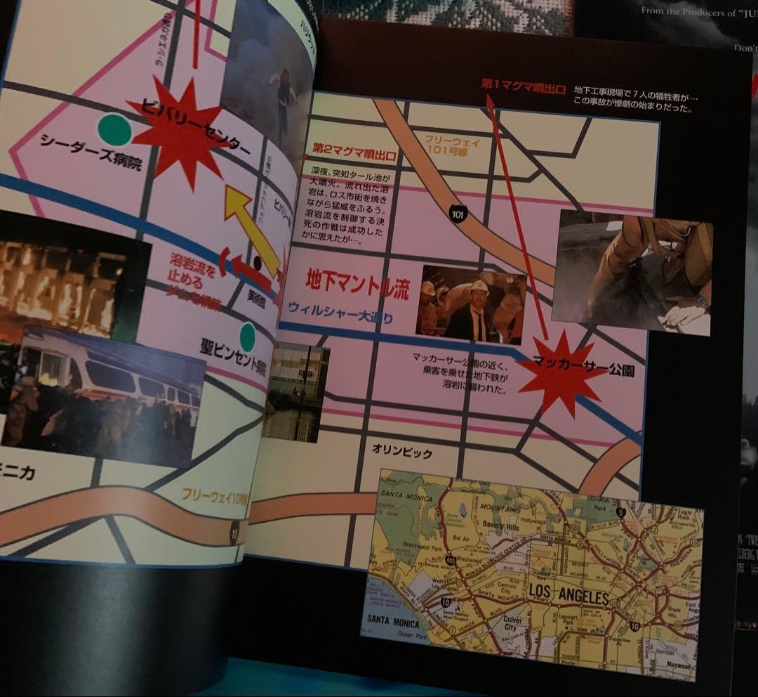 ボルケーノ TWISTER ホワイトスコール OUTBREAK 映画パンフレット