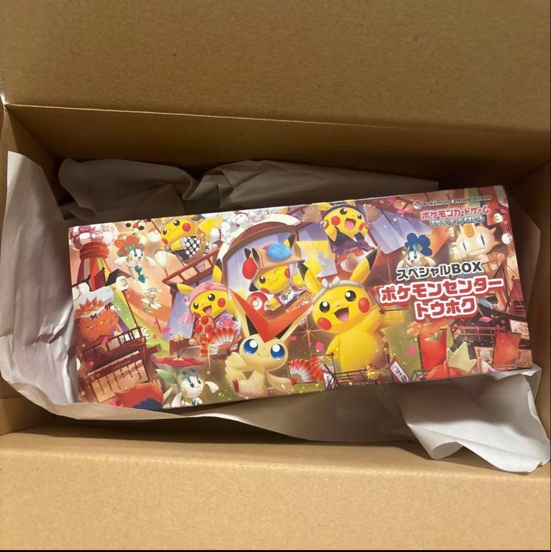 ポケモンセンタートウホクBOX[新品未開封]