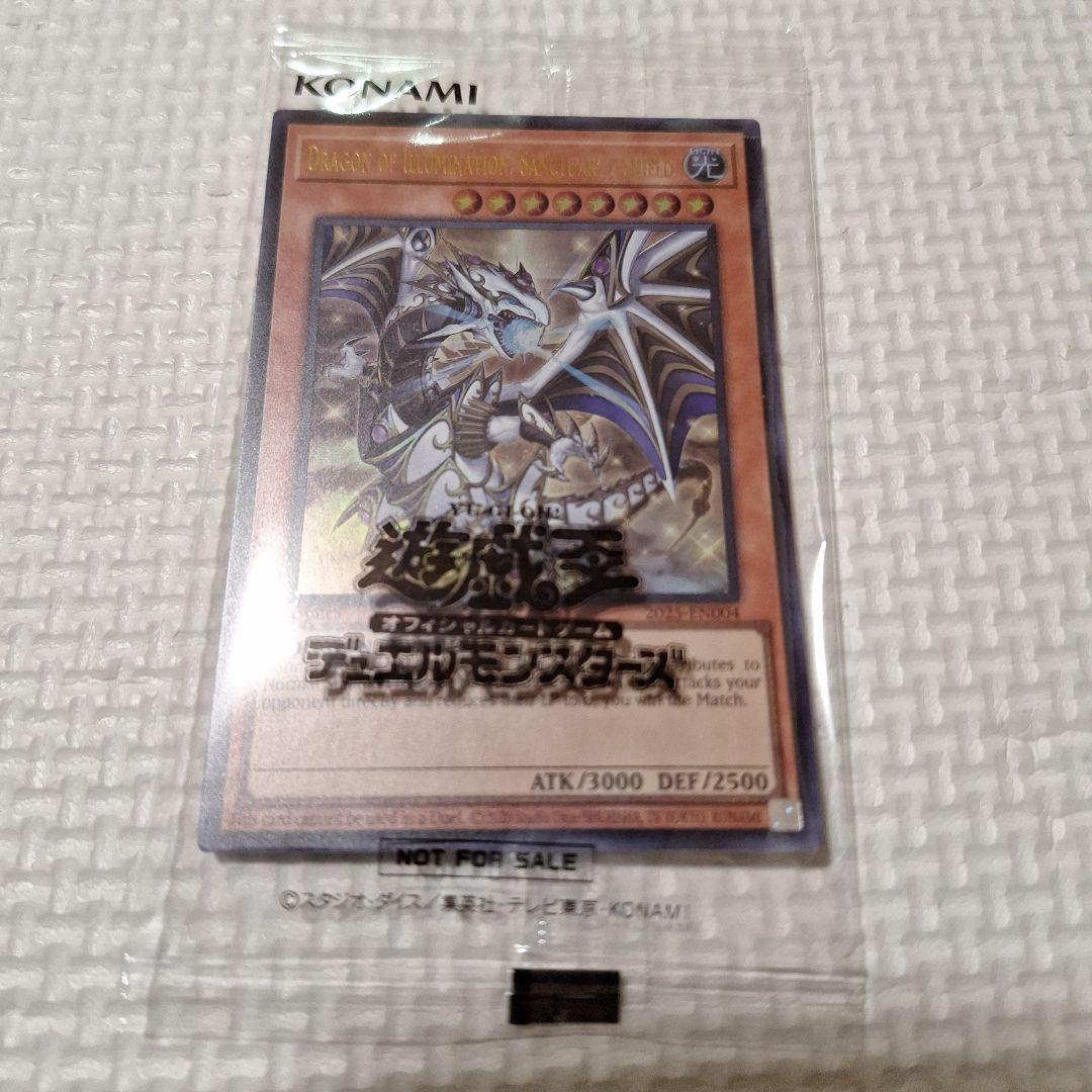 遊戯王OCG日本選手権店舗予選 プロモ