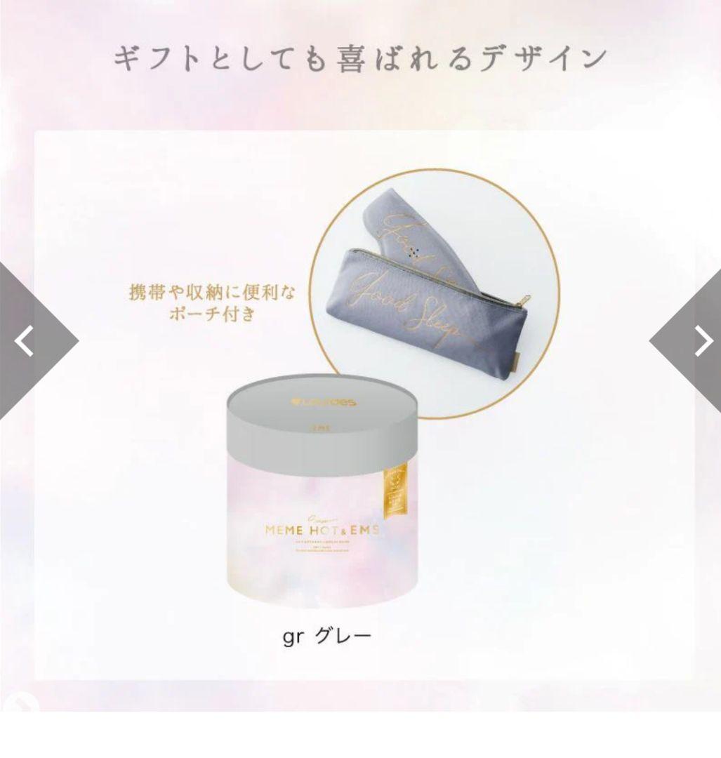 ルルド おやすみめめホット＆EMS