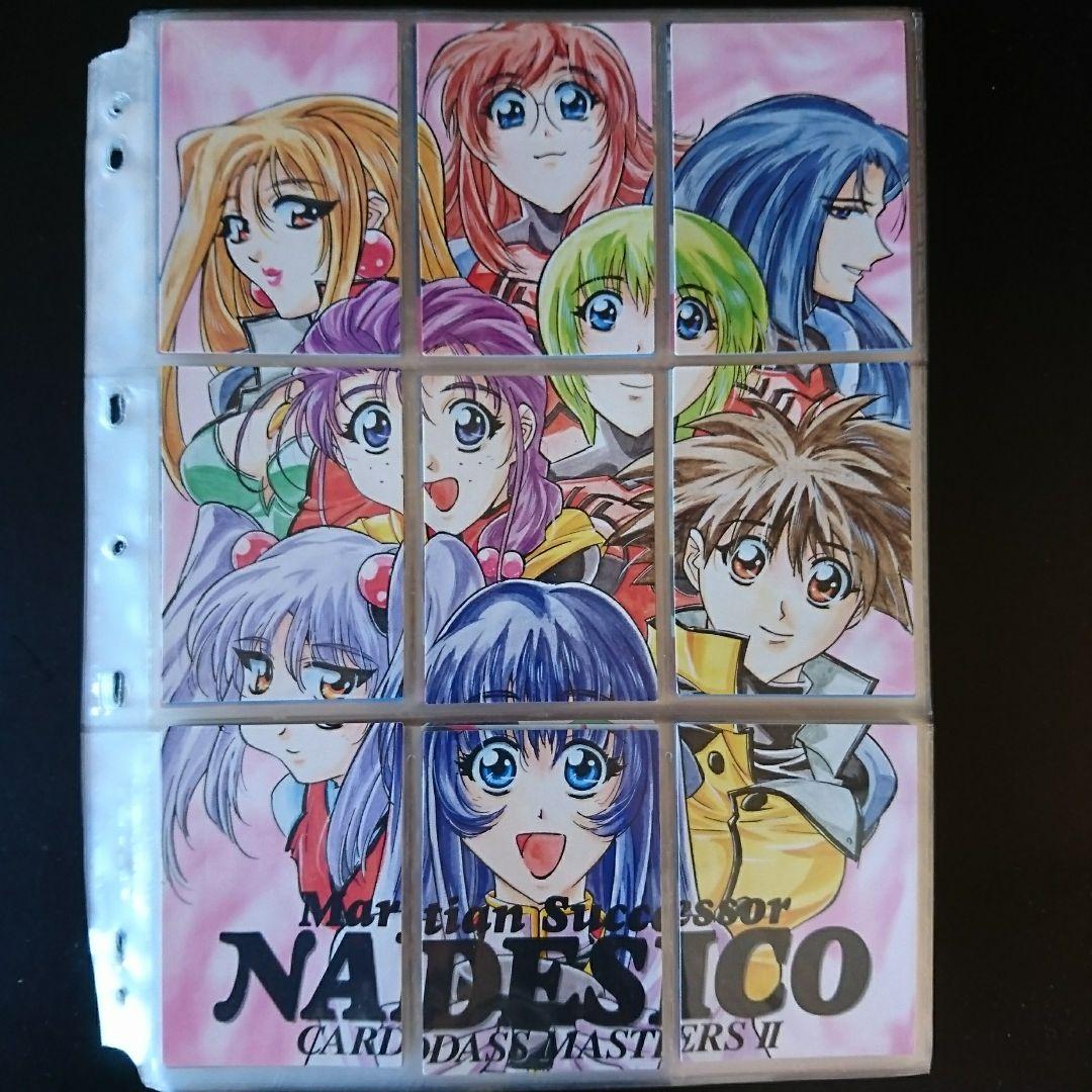 機動戦艦ナデシコ2　熱血カードでいこう　コンプリート