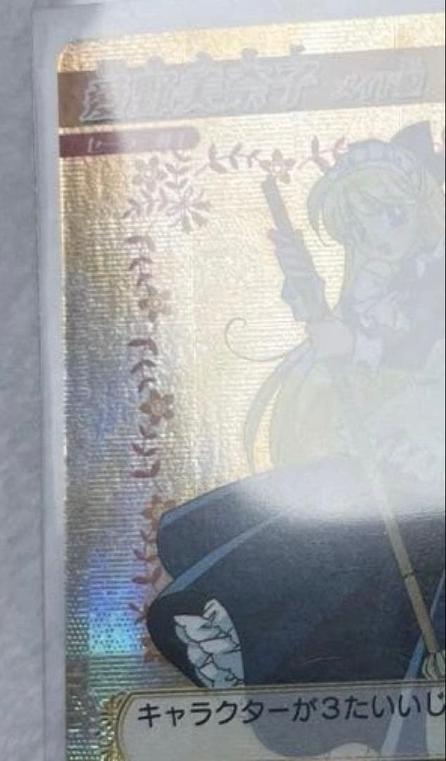 美品　アマダ　愛野美奈子　メイド服　セーラームーン　カードゲームコレクション