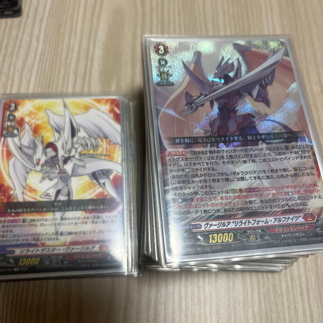 ヴァンガード ヴァージルア　デッキ