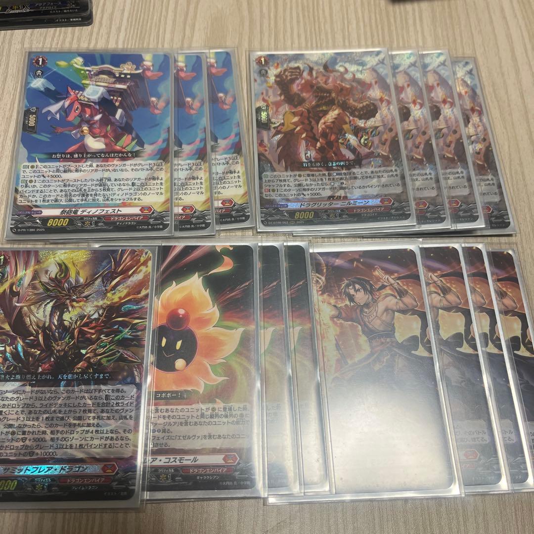 ヴァンガード ヴァージルア　デッキ