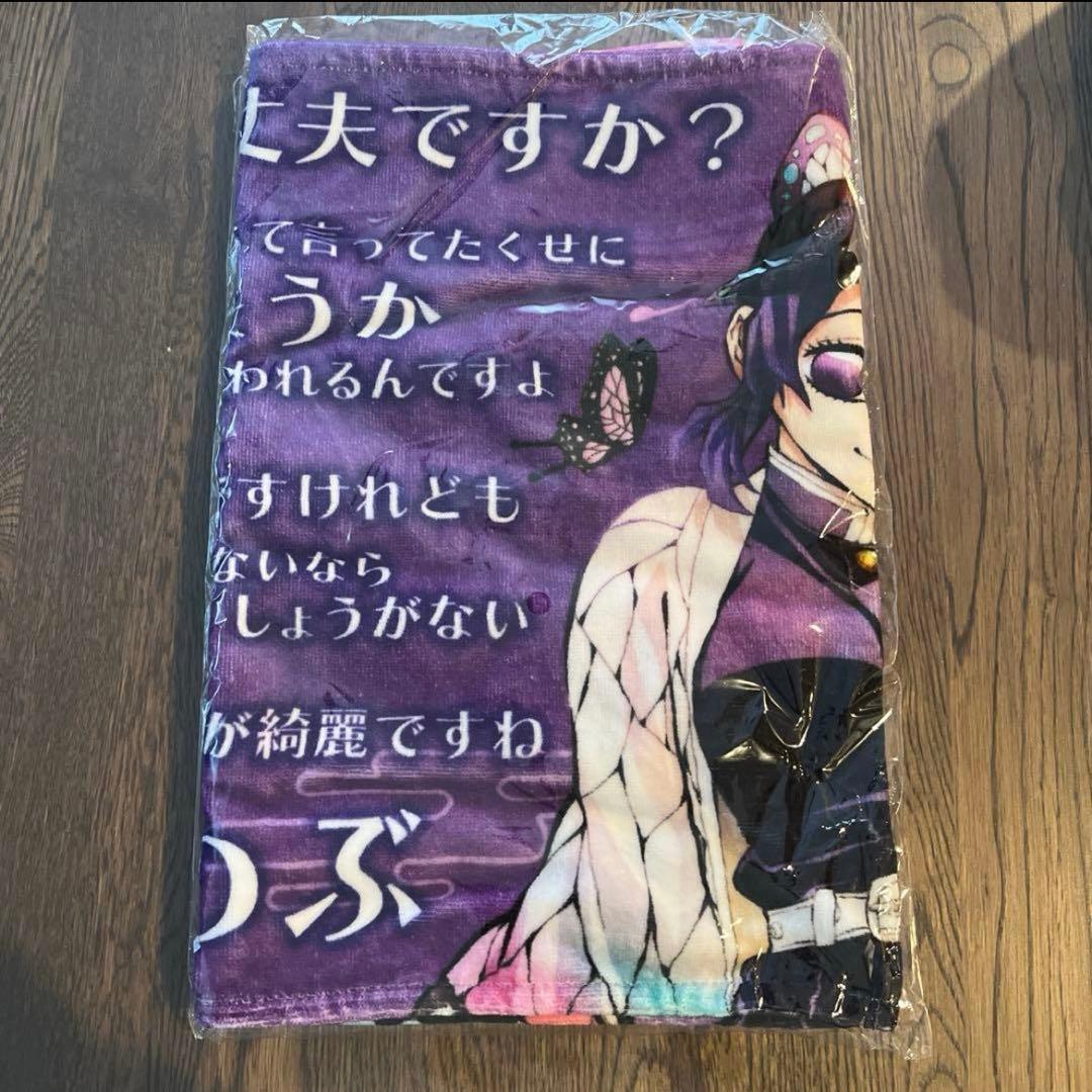 鬼滅の刃　柱展　格言タオル　蟲柱　胡蝶　しのぶ