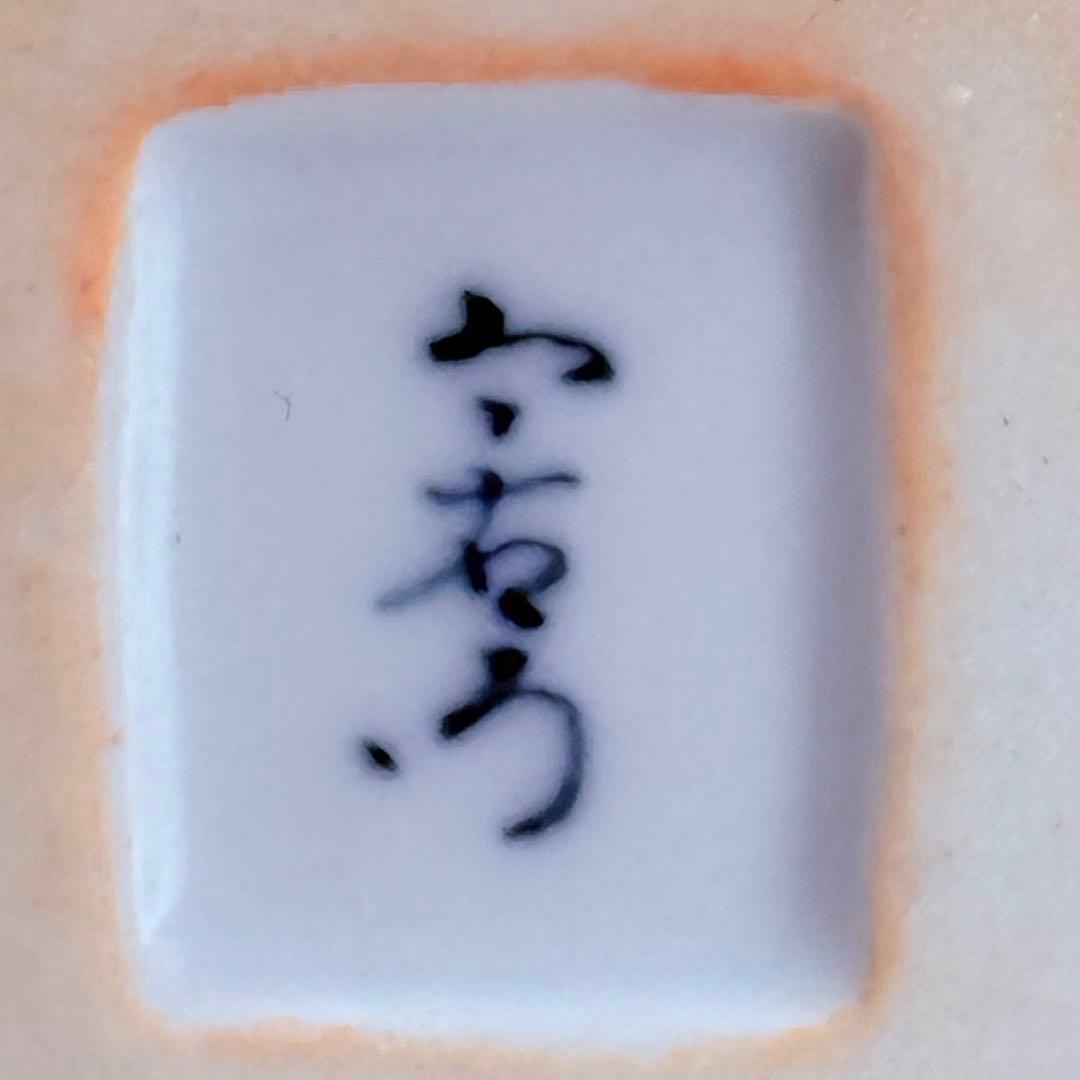 名工　十二代今泉今右衛門　「色鍋島花文様花器」　二重共箱　六角形　名品