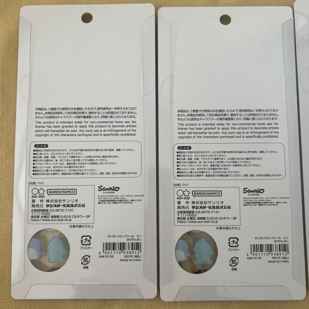 HAPIDANBUI BONBON DROP mini 6枚　ボンボンドロップ