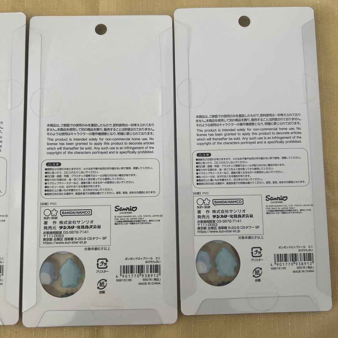 HAPIDANBUI BONBON DROP mini 6枚　ボンボンドロップ