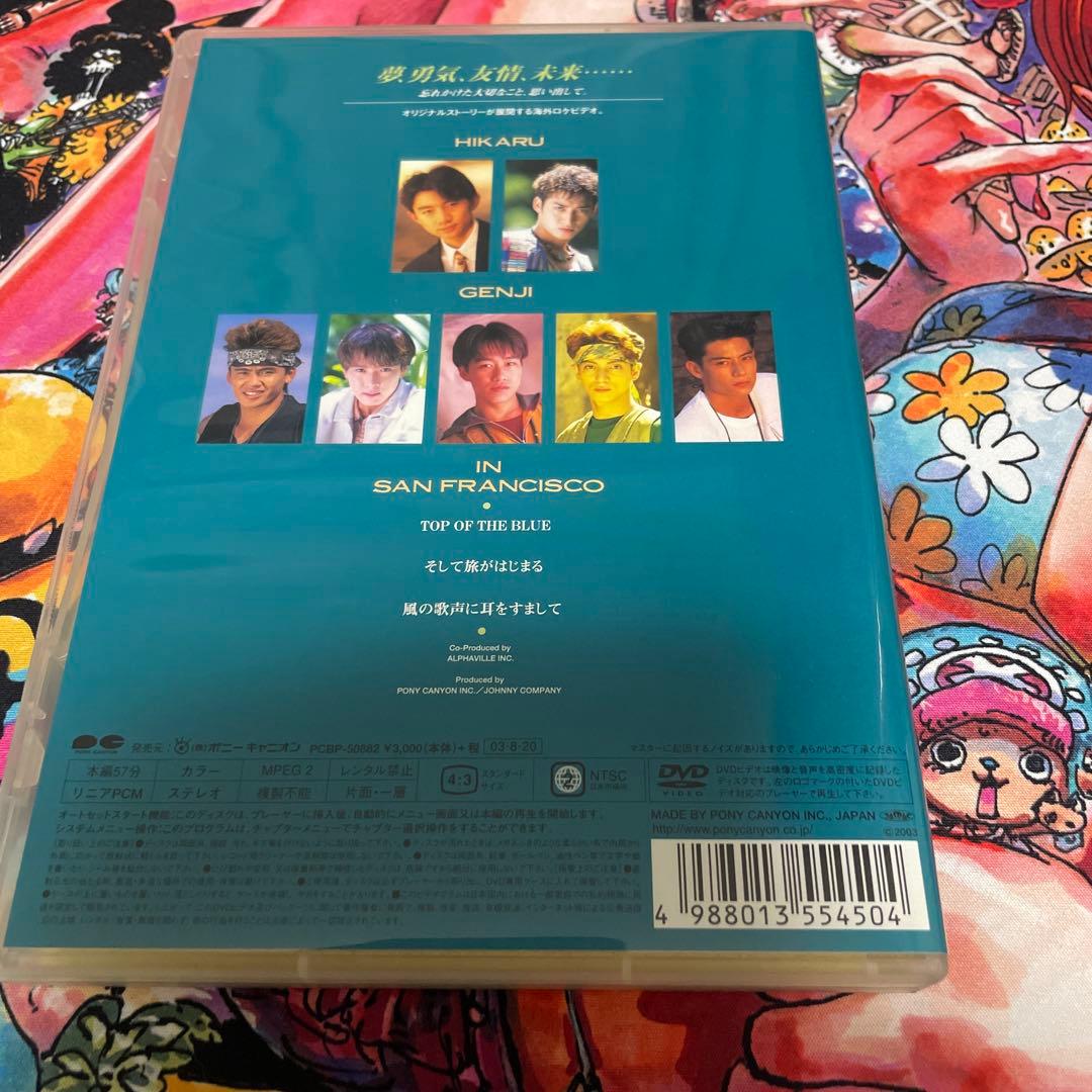 光GENJI/7番目の夏