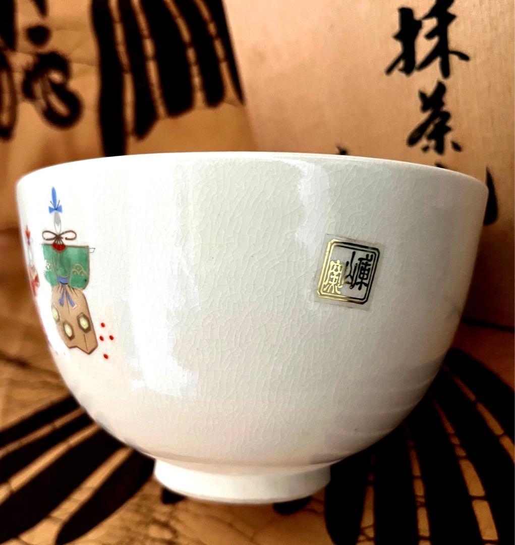 庫山窯　抹茶碗　美濃焼　雛人形　茶碗　茶道具　茶器