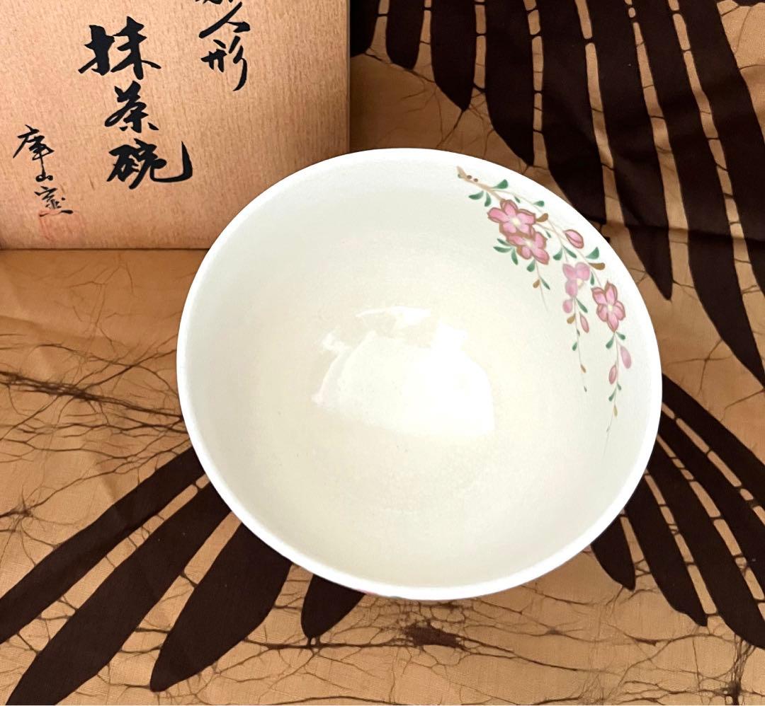 庫山窯　抹茶碗　美濃焼　雛人形　茶碗　茶道具　茶器