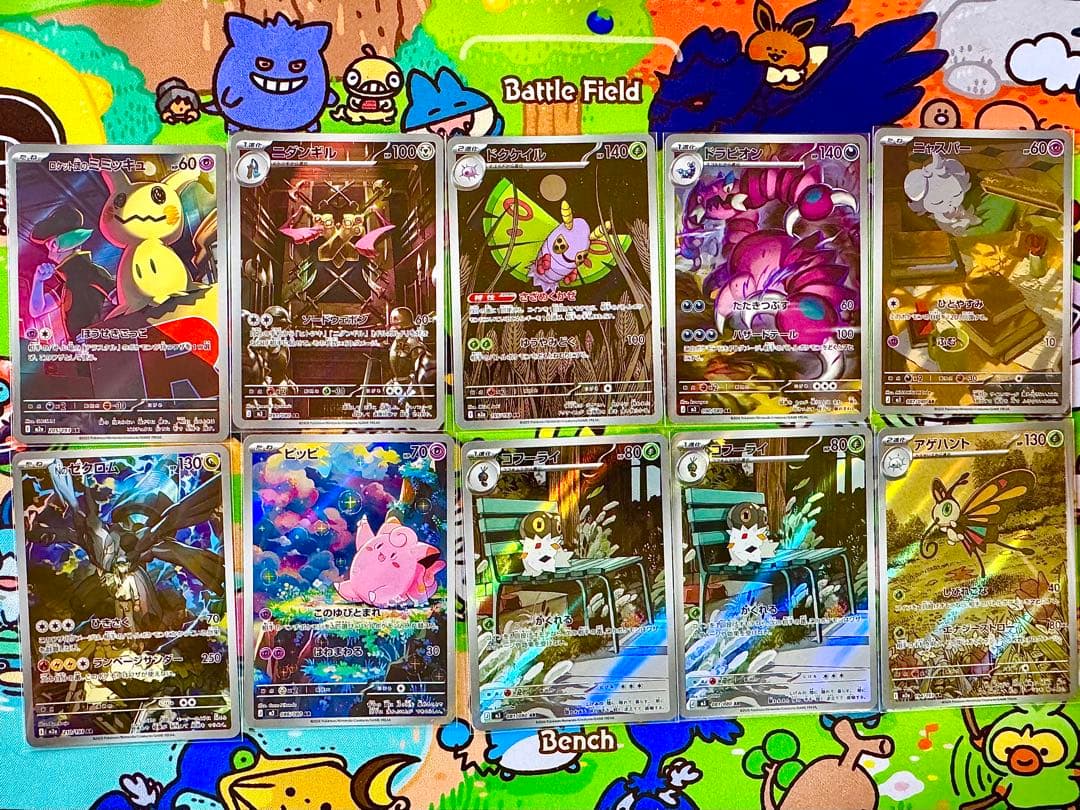 ポケモンカード　SR MA AR R RR U 38枚　まとめ売り